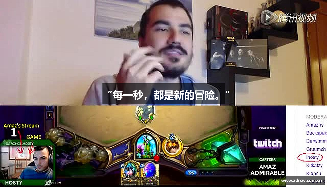 “每一秒，都是新的冒险。”